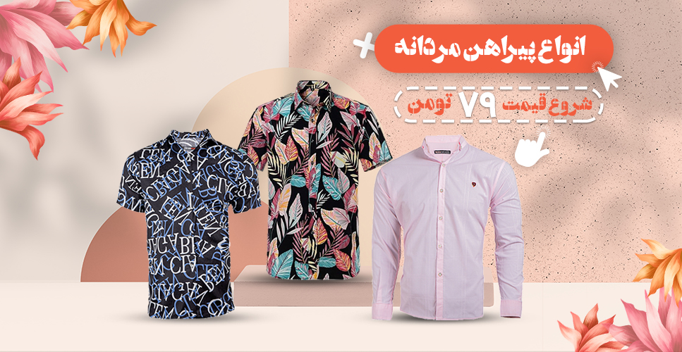 محصولات می مارکت