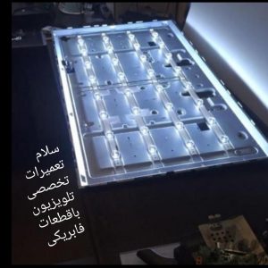 تعمیرات تلویزیون سرویس درمحل تعویض بک لایت