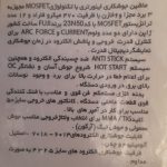 دستگاه جوش انزو پلاس