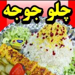 رستوران و غذای آماده قهرمانلو مرغ سرخ شده مجلسی ۷۹تومن