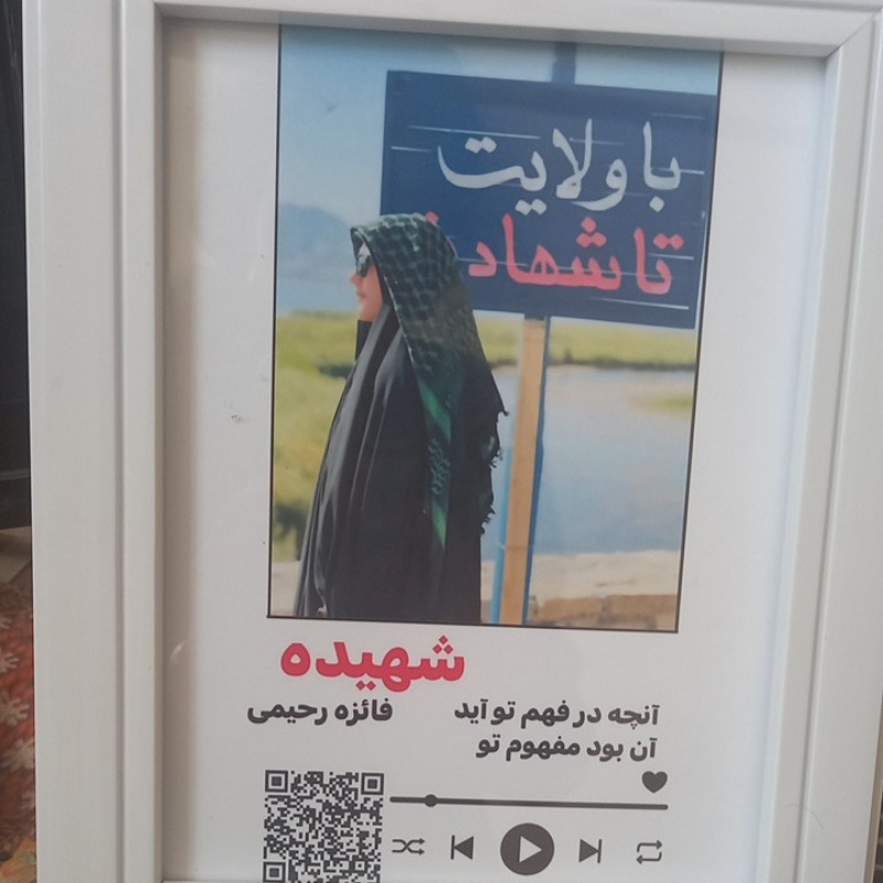 تابلو موزیکال
