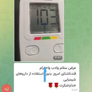 درمان قطعی دیابت کاملا تضمینی