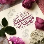باطل نامه و پاکسازی گرفتاران
