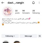 بافتنی