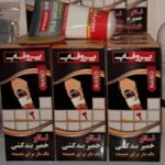 محصولات آببندی و ترمیم کننده نانوساختمان