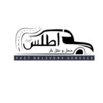 باربری/وانت تلفنی اطلس بار شیراز