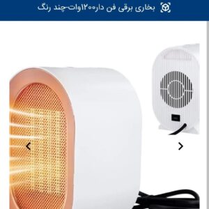 بخاری برقی فن دار