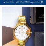 ساعت مچی برند diesel