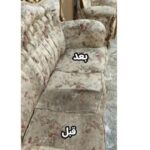 مبل شویی سلاطین اصفهان