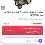 موتور برق