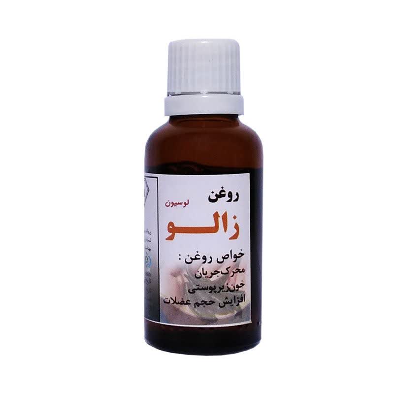 روغن زالو 30 سی سی