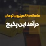 انواع دستگاه تولید نایلون و نایلکس