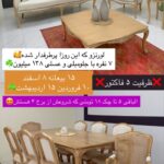 مبل قسطی