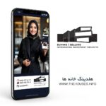 خرید و فروش انواع ملک ریزشی در هلدینگ خانه‌ها