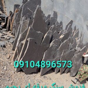 فروش سنگ لاشه فروش سنگ ورقه ای