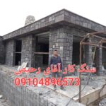 اجرای سنگ لاشه فروش سنگ مالون