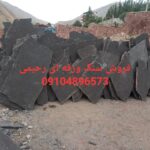 فروش سنگ لاشه فروش سنگ ورقه ای