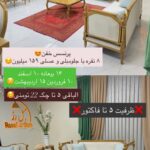 مبل قسطی
