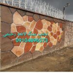 اجرای سنگ لاشه فروش سنگ مالون