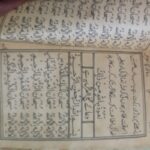 قرآن کریم قدیمی ودعا کنچ العرش باطل سحر  کلکسیونی