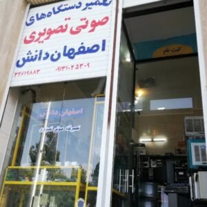 تعمیر تلویزیون ال ای دی و ال سی دی