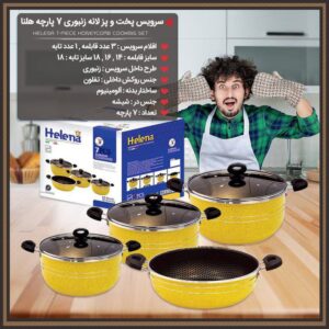 سرویس قابلمه و تابه لانه زنبوری 7 پارچه