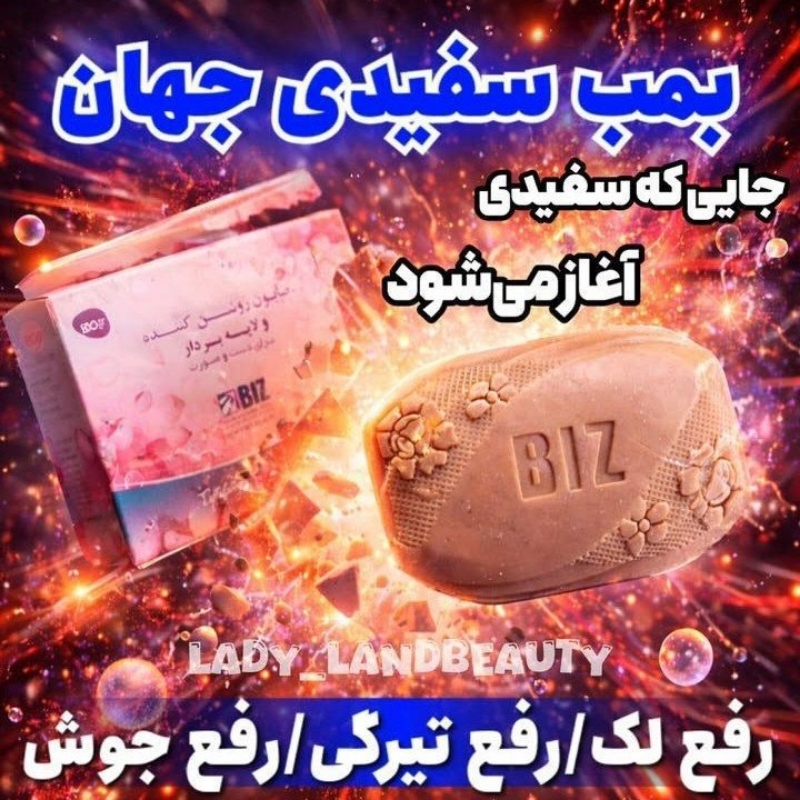 صابون رفع تیرگی
