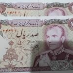 اسکناس قدیمی