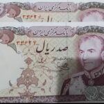اسکناس قدیمی
