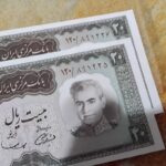 اسکناس قدیمی