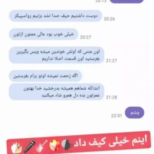 خواننده / نوازنده گیتار / سورپرایز حضوری و تلفنی