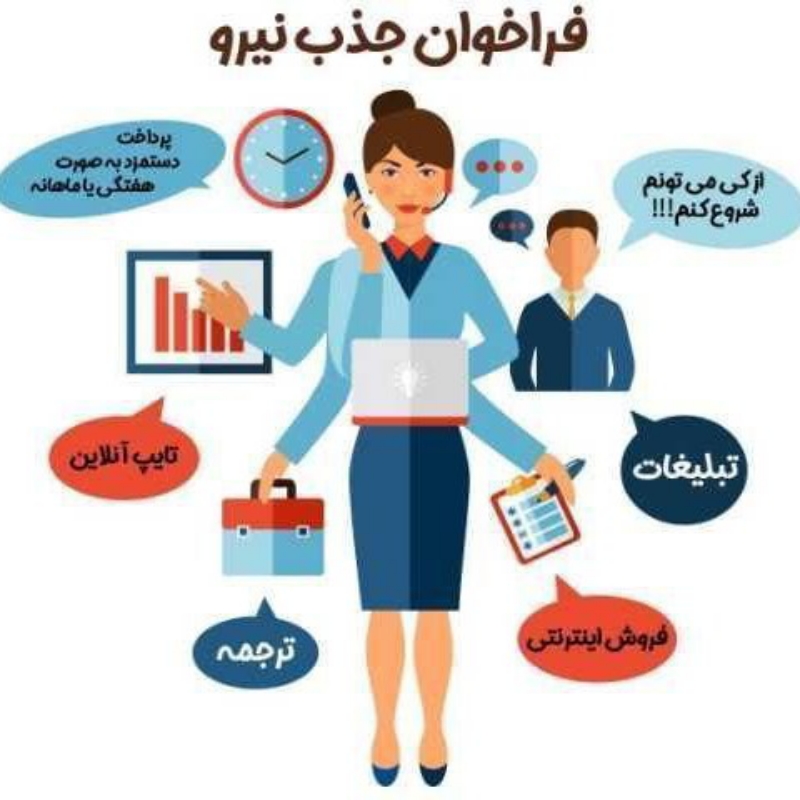 کار در منزل