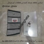 قطعات اورجینال محصولات سایپا دیزل
