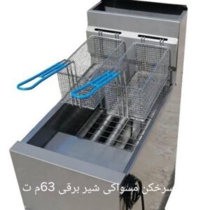سرخکن مسواکی شیر برقی