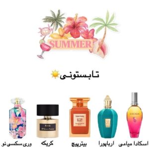 عطر وادکلن لواشک