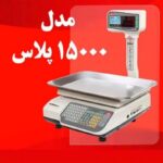 نمایندگی فروش و خدمات ترازو باسکول کالباسبر محک