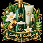 عطر و ادکلن با ماندگاری بالا