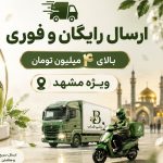 عطر و ادکلن با ماندگاری بالا