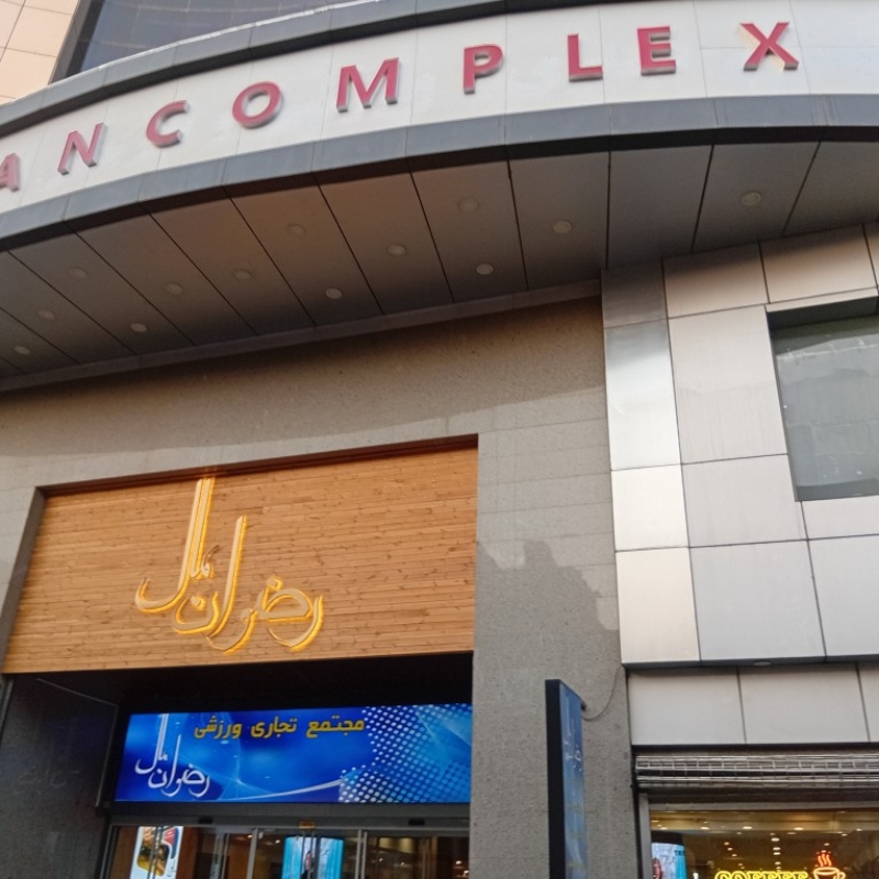 مغاره