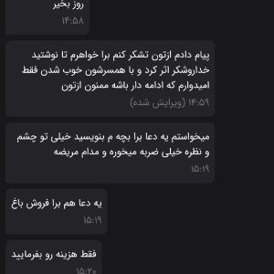 انجام فال و دعا
