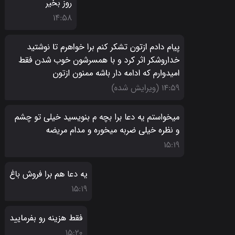 انجام فال و دعا