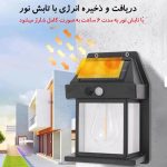 چراغ دیواری خورشیدی سنسوردار