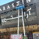 شرکت خدمات نظافتی شیشه پاک کنی چهارفصل