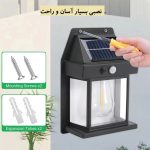 چراغ دیواری خورشیدی سنسوردار