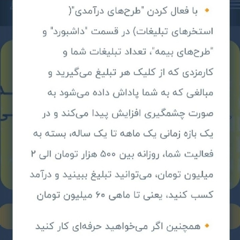 کسب درامد تضمینی با گوشی تو دستت(توضیحاتو بخون)