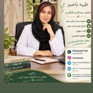 مشاوره سلامتی