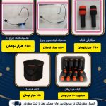 هدمیک و میکروفن گروه سرود