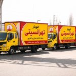 باربری اسبابکشی  تهران بسته بندی و جابه جای اثاثیه منزل