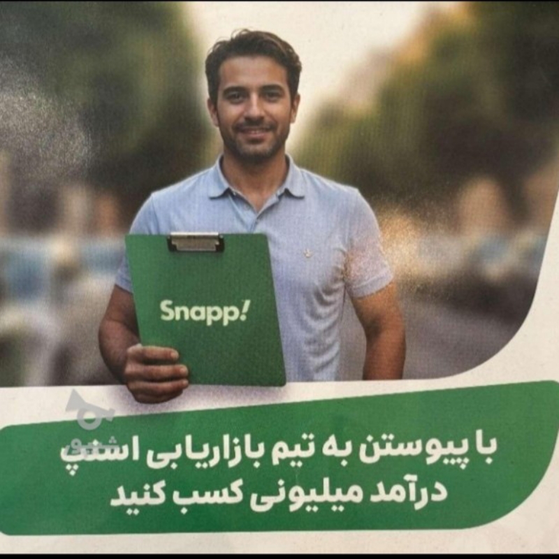 استخدام اسنپ برای پاسخگویی به تلفنات مشتریان