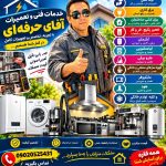 تعمیر پکیج،ابگرمکن،اجاق گاز ،برق کشی ساخنمان،لوله کشی،تعمیر لباسشویی وکلیه لوازم خانگی با روش علمی وتضمین کتبی با قیمت کاملا منصفاته